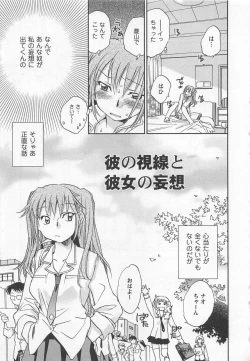 Page 174 of Pink Pepper