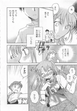 Page 179 of Pink Pepper