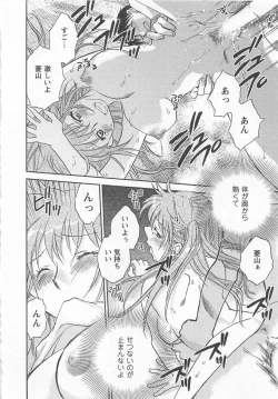 Page 187 of Pink Pepper