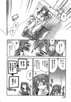 Page 189 of Pink Pepper