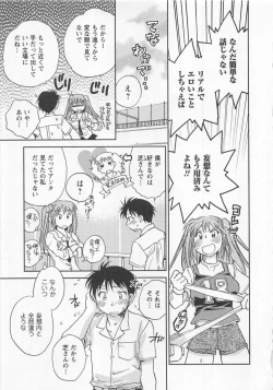 Page 190 of Pink Pepper