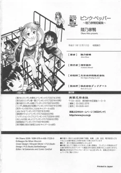 Page 195 of Pink Pepper