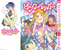 Page 1 of Pink Pepper