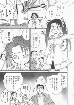 Page 24 of Pink Pepper