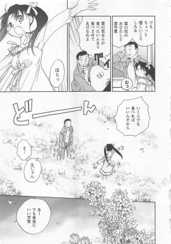 Page 26 of Pink Pepper