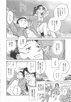 Page 27 of Pink Pepper