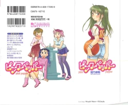 Page 2 of Pink Pepper