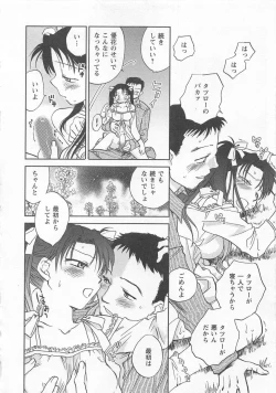 Page 31 of Pink Pepper