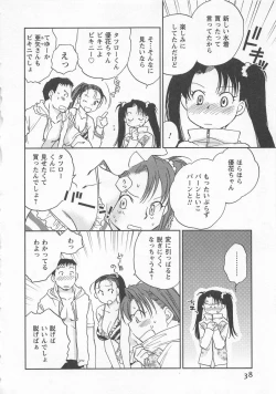 Page 39 of Pink Pepper