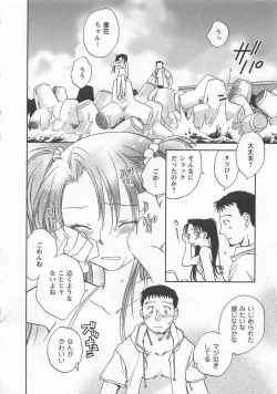 Page 43 of Pink Pepper