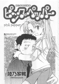 Page 4 of Pink Pepper