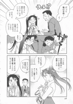 Page 57 of Pink Pepper