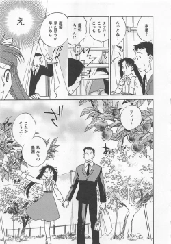 Page 58 of Pink Pepper