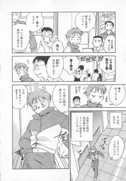 Page 71 of Pink Pepper