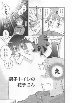 Page 72 of Pink Pepper