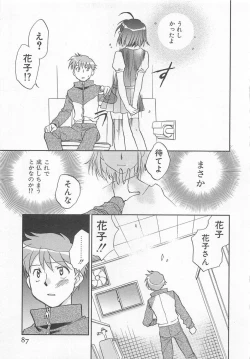 Page 88 of Pink Pepper