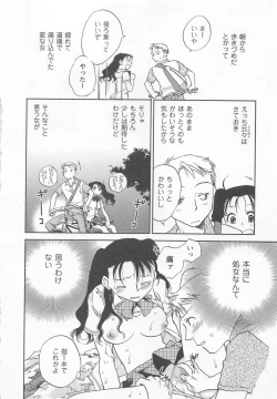 Page 93 of Pink Pepper