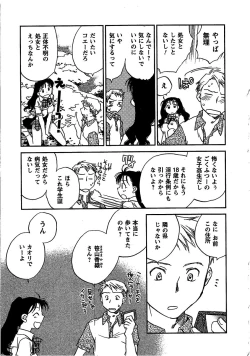 Page 94 of Pink Pepper