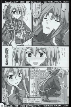 Page 8 of ML#007 MonnaLisa#007