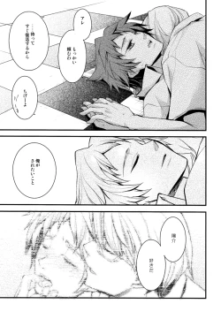 Page 20 of NO SELF CONTROL