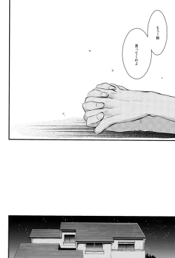 Page 21 of NO SELF CONTROL