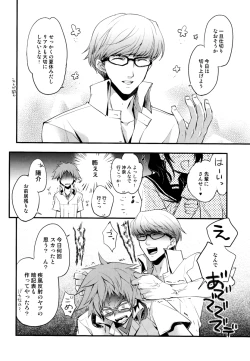 Page 5 of NO SELF CONTROL