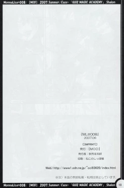 Page 17 of ML#008 MonnaLisa#008