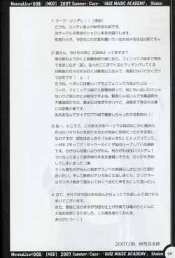 Page 3 of ML#008 MonnaLisa#008