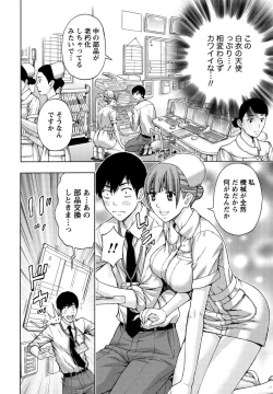 Page 107 of Shittori Lady to Amai Mitsu