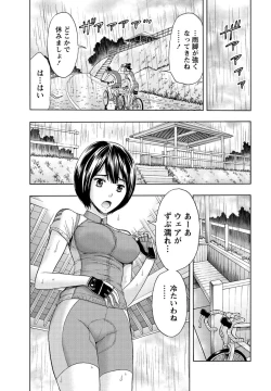 Page 10 of Shittori Lady to Amai Mitsu