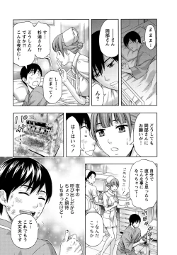 Page 111 of Shittori Lady to Amai Mitsu