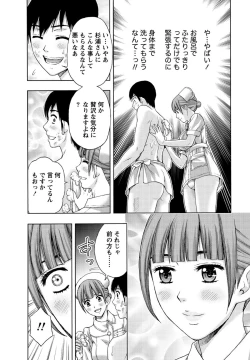Page 114 of Shittori Lady to Amai Mitsu