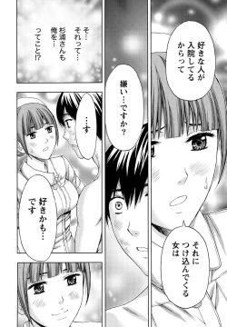 Page 117 of Shittori Lady to Amai Mitsu
