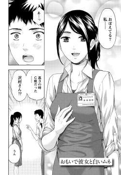 Page 127 of Shittori Lady to Amai Mitsu