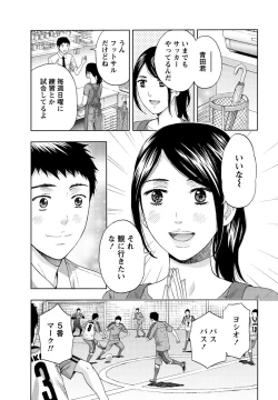 Page 130 of Shittori Lady to Amai Mitsu