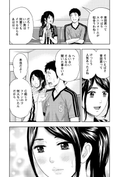 Page 133 of Shittori Lady to Amai Mitsu