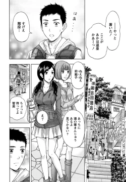Page 149 of Shittori Lady to Amai Mitsu