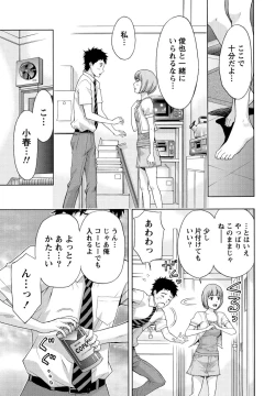 Page 180 of Shittori Lady to Amai Mitsu