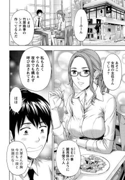 Page 25 of Shittori Lady to Amai Mitsu