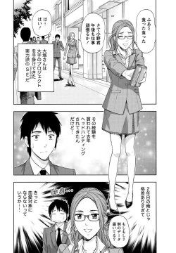 Page 27 of Shittori Lady to Amai Mitsu