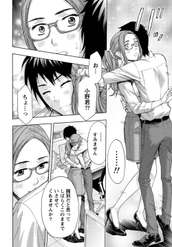 Page 35 of Shittori Lady to Amai Mitsu