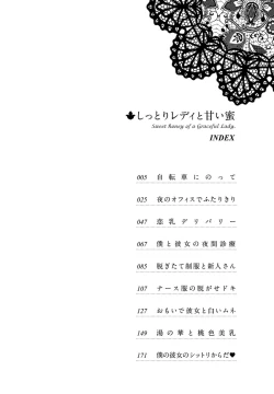 Page 3 of Shittori Lady to Amai Mitsu