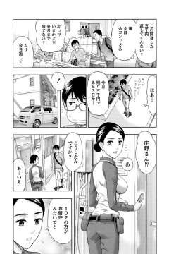 Page 49 of Shittori Lady to Amai Mitsu