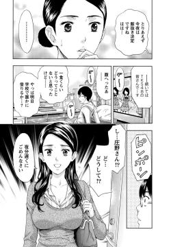 Page 51 of Shittori Lady to Amai Mitsu