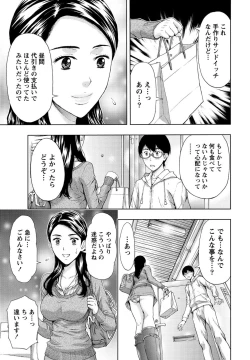 Page 52 of Shittori Lady to Amai Mitsu