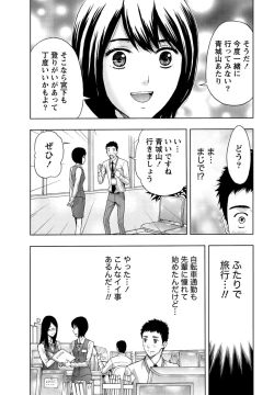 Page 6 of Shittori Lady to Amai Mitsu