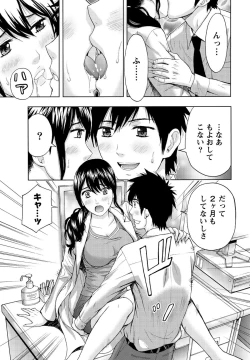 Page 74 of Shittori Lady to Amai Mitsu