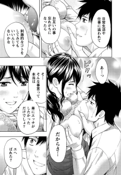 Page 76 of Shittori Lady to Amai Mitsu