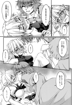 Page 8 of Aki no Yonaga ni