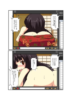 Page 11 of Touhou TS Monogatari